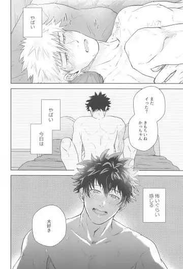 Hero Absent Day Fhentai - Page 15