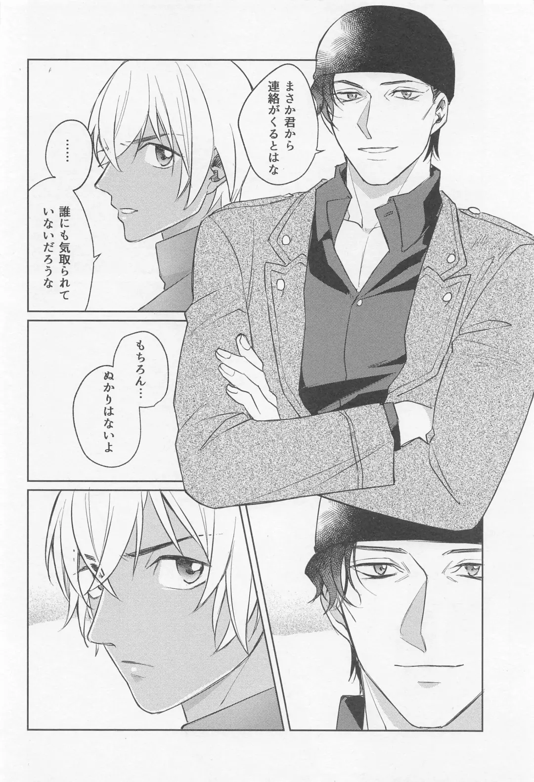 [Fuuko] Kurogane no Atoshimatsu Fhentai - Page 5