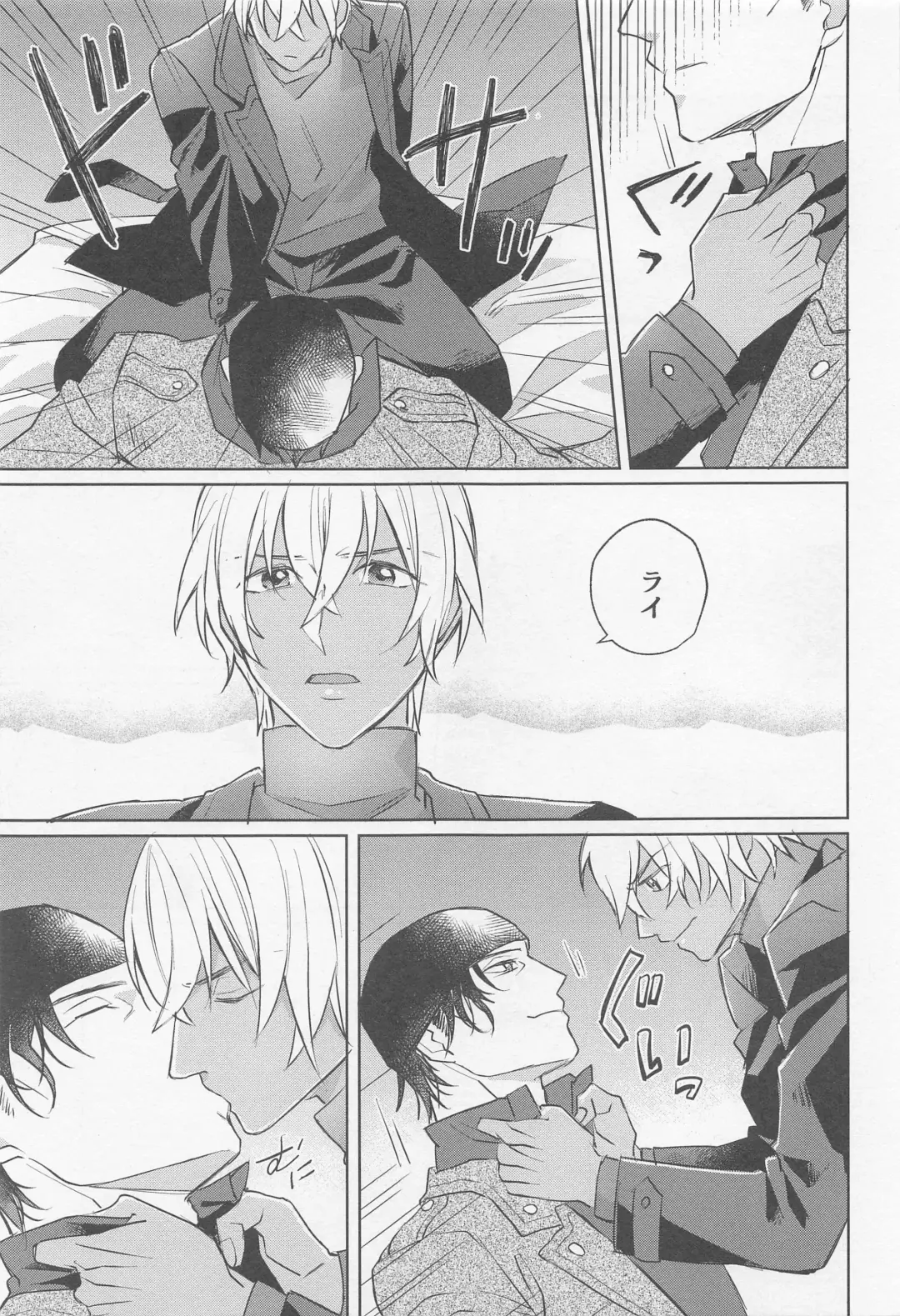 [Fuuko] Kurogane no Atoshimatsu Fhentai - Page 8