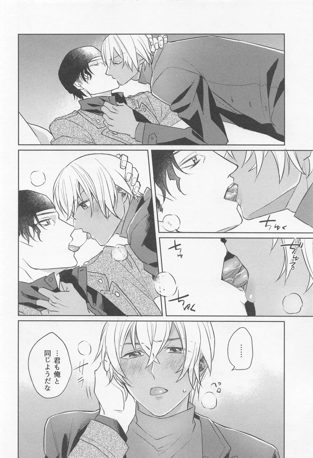 [Fuuko] Kurogane no Atoshimatsu Fhentai - Page 9