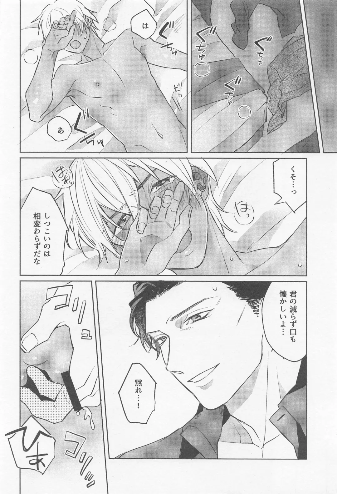 [Fuuko] Kurogane no Atoshimatsu Fhentai - Page 11