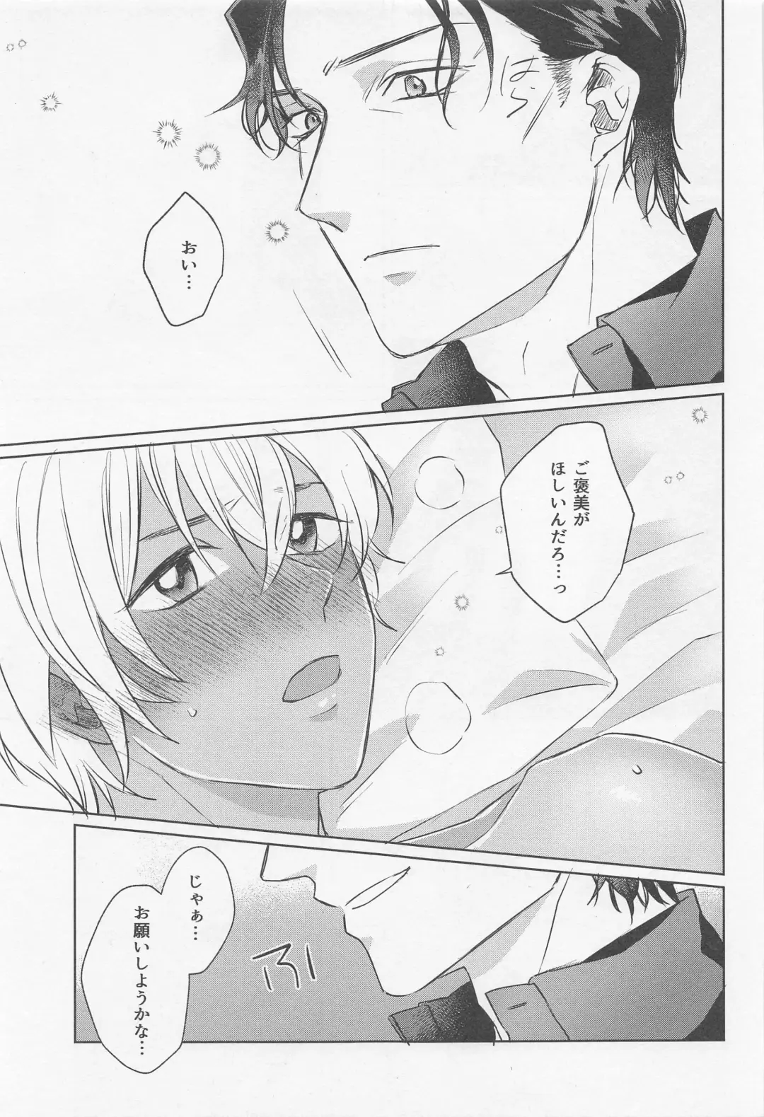 [Fuuko] Kurogane no Atoshimatsu Fhentai - Page 14