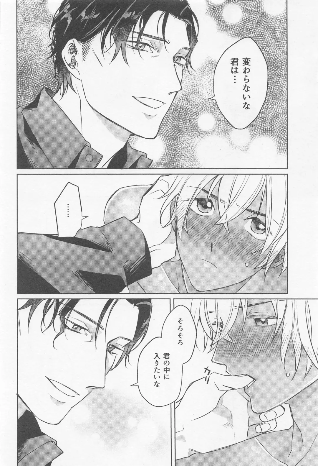 [Fuuko] Kurogane no Atoshimatsu Fhentai - Page 17