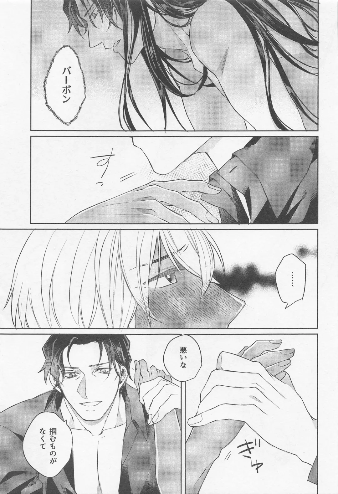 [Fuuko] Kurogane no Atoshimatsu Fhentai - Page 20