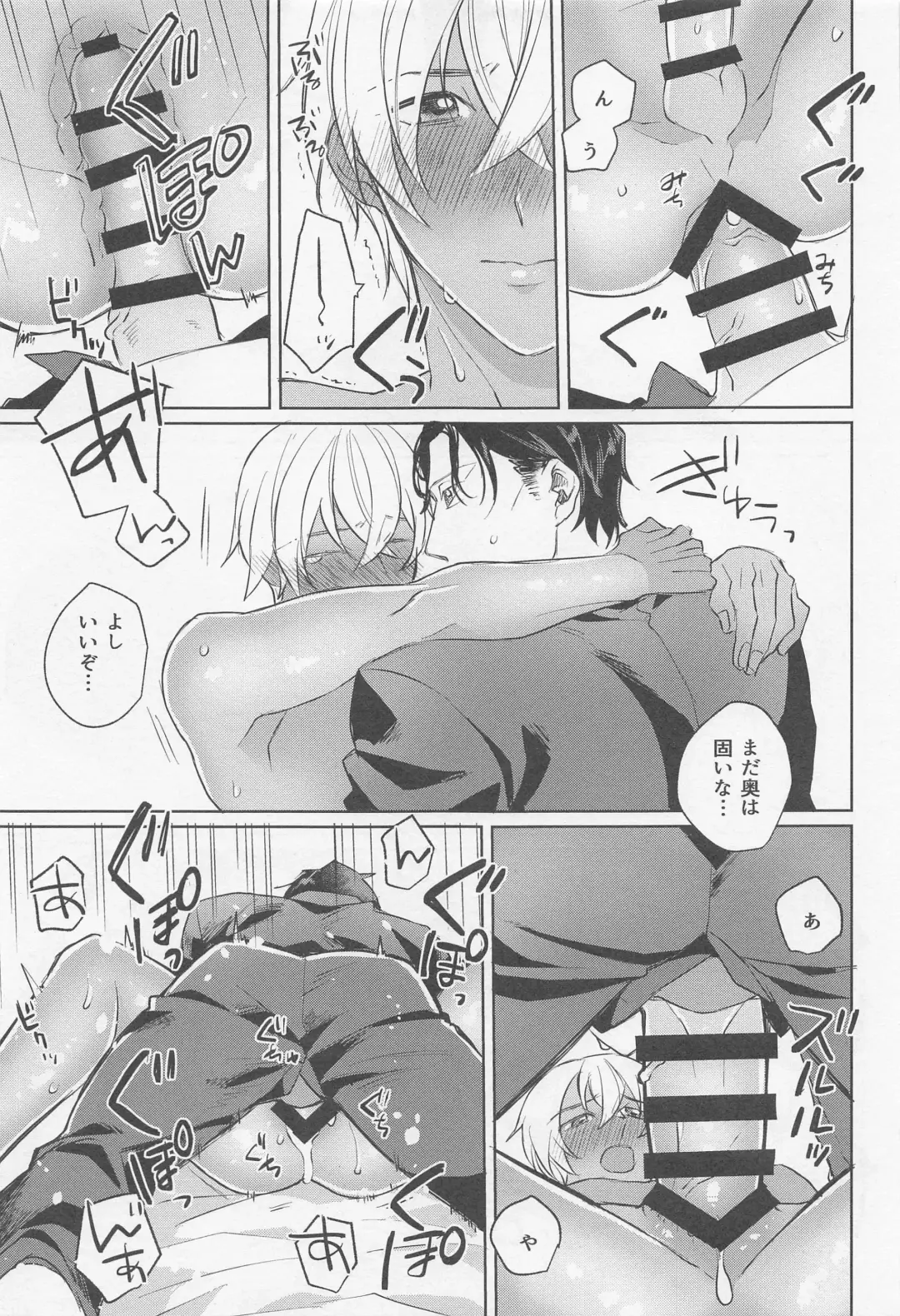 [Fuuko] Kurogane no Atoshimatsu Fhentai - Page 22