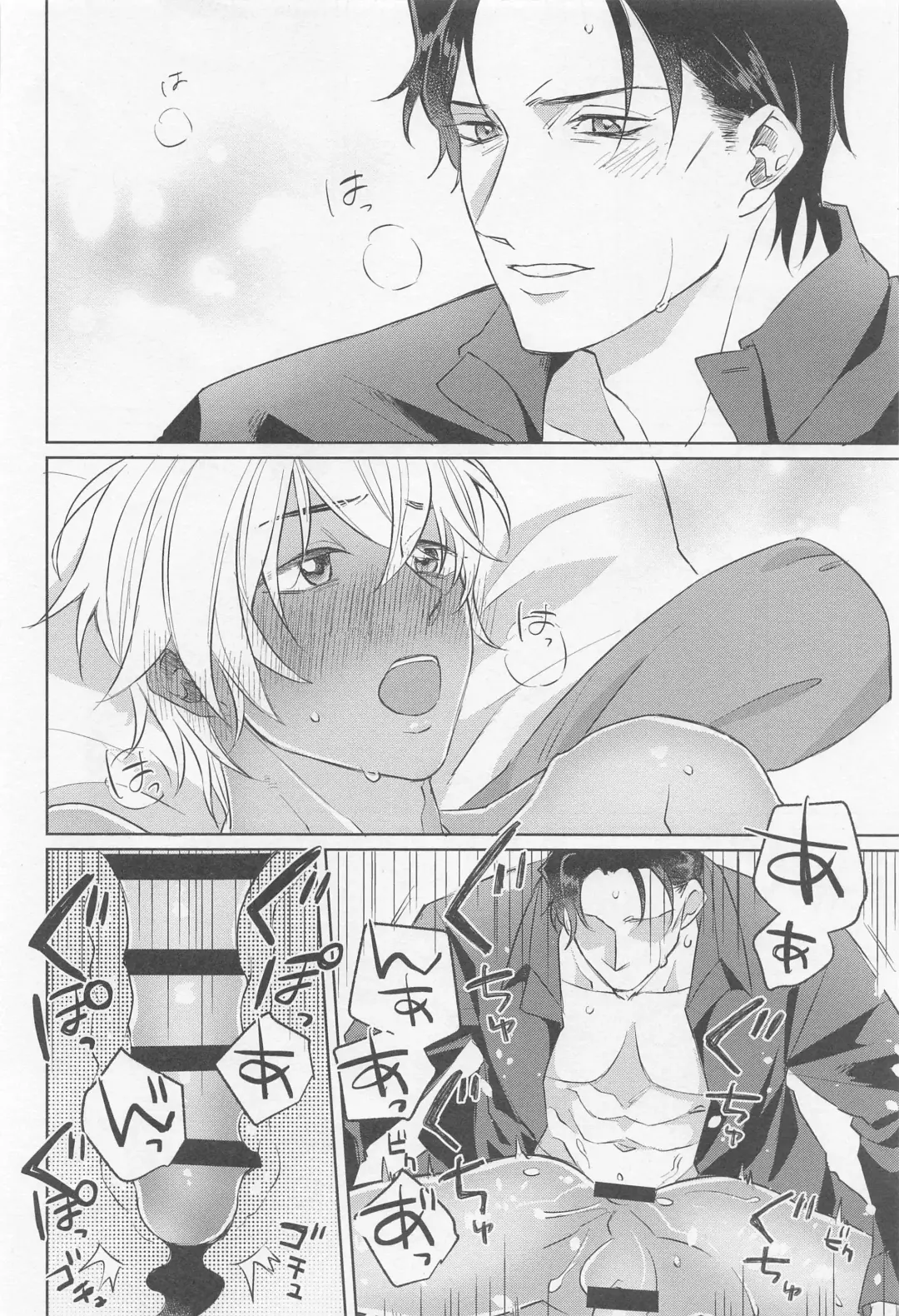 [Fuuko] Kurogane no Atoshimatsu Fhentai - Page 23