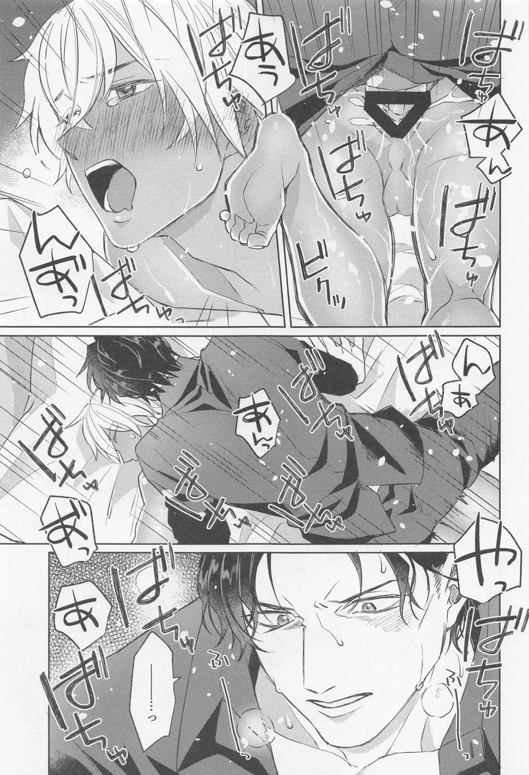 [Fuuko] Kurogane no Atoshimatsu Fhentai - Page 26