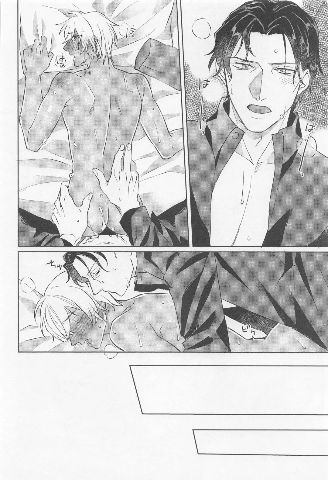 [Fuuko] Kurogane no Atoshimatsu Fhentai - Page 29