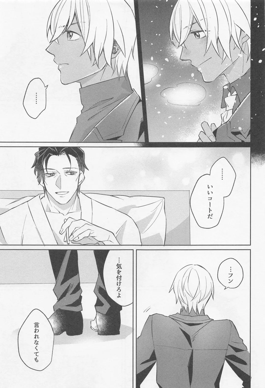 [Fuuko] Kurogane no Atoshimatsu Fhentai - Page 32