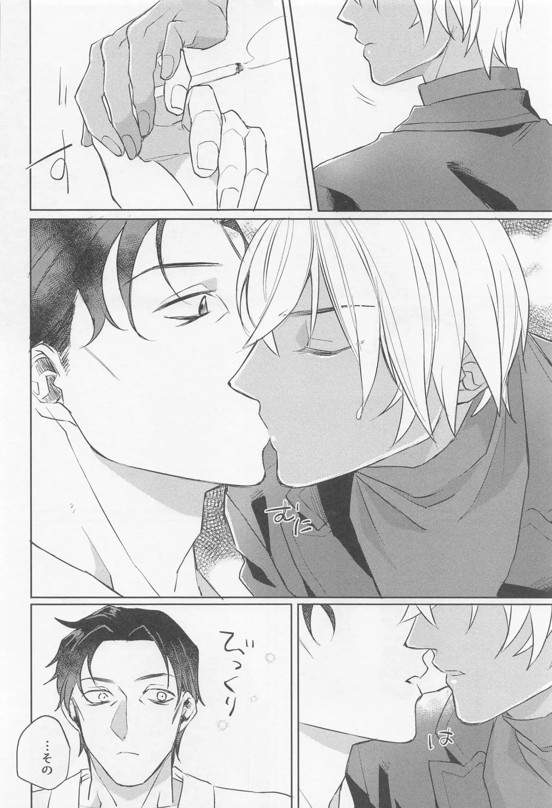 [Fuuko] Kurogane no Atoshimatsu Fhentai - Page 33