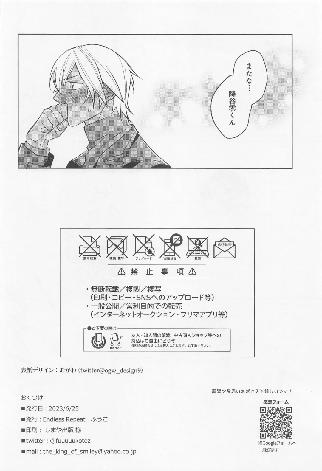 [Fuuko] Kurogane no Atoshimatsu Fhentai - Page 35