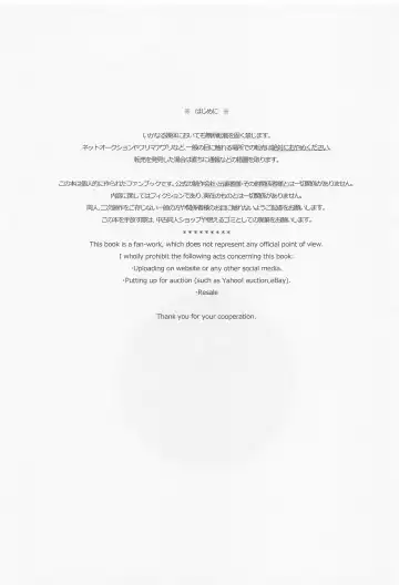 [Fuuko] Kurogane no Atoshimatsu Fhentai - Page 2