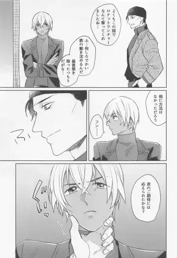 [Fuuko] Kurogane no Atoshimatsu Fhentai - Page 6