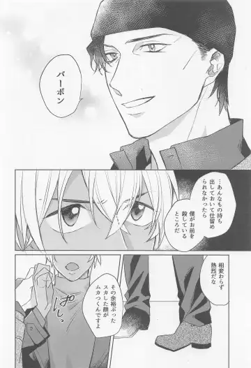 [Fuuko] Kurogane no Atoshimatsu Fhentai - Page 7