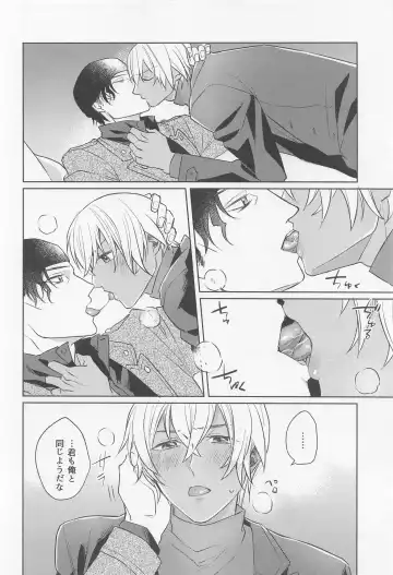 [Fuuko] Kurogane no Atoshimatsu Fhentai - Page 9