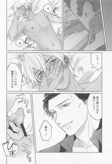 [Fuuko] Kurogane no Atoshimatsu Fhentai - Page 11