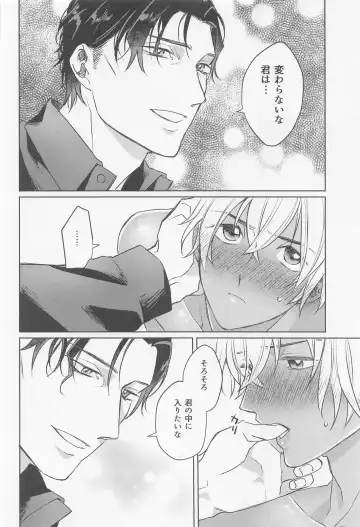 [Fuuko] Kurogane no Atoshimatsu Fhentai - Page 17