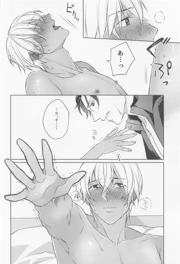 [Fuuko] Kurogane no Atoshimatsu Fhentai - Page 19