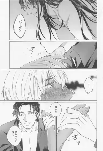 [Fuuko] Kurogane no Atoshimatsu Fhentai - Page 20