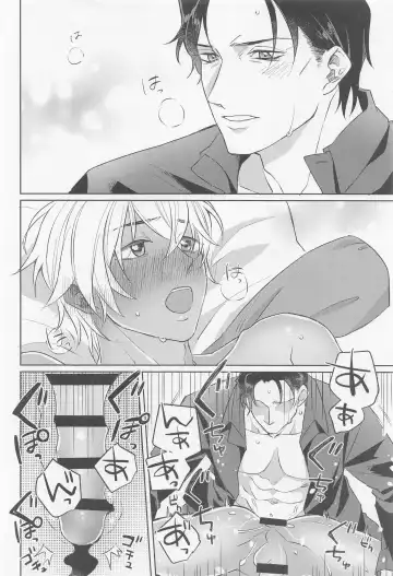 [Fuuko] Kurogane no Atoshimatsu Fhentai - Page 23