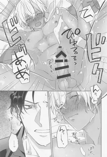 [Fuuko] Kurogane no Atoshimatsu Fhentai - Page 24