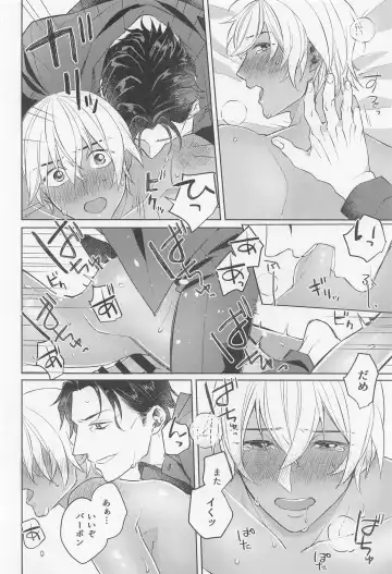 [Fuuko] Kurogane no Atoshimatsu Fhentai - Page 27