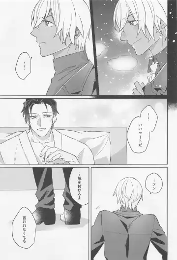 [Fuuko] Kurogane no Atoshimatsu Fhentai - Page 32