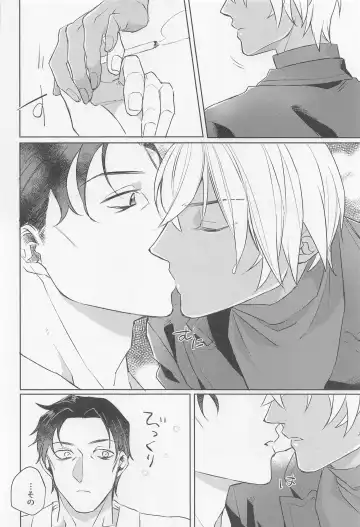 [Fuuko] Kurogane no Atoshimatsu Fhentai - Page 33