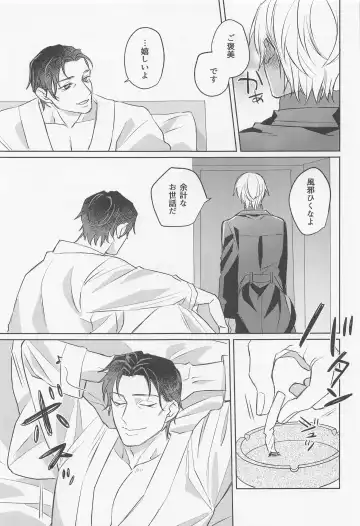 [Fuuko] Kurogane no Atoshimatsu Fhentai - Page 34