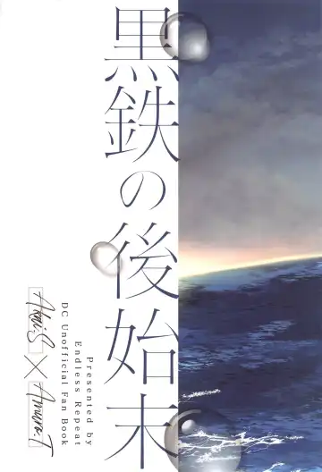 [Fuuko] Kurogane no Atoshimatsu Fhentai - Page 36