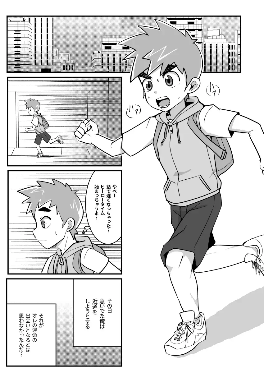 [Kimuti] My Hero Kareshi Fhentai - Page 2