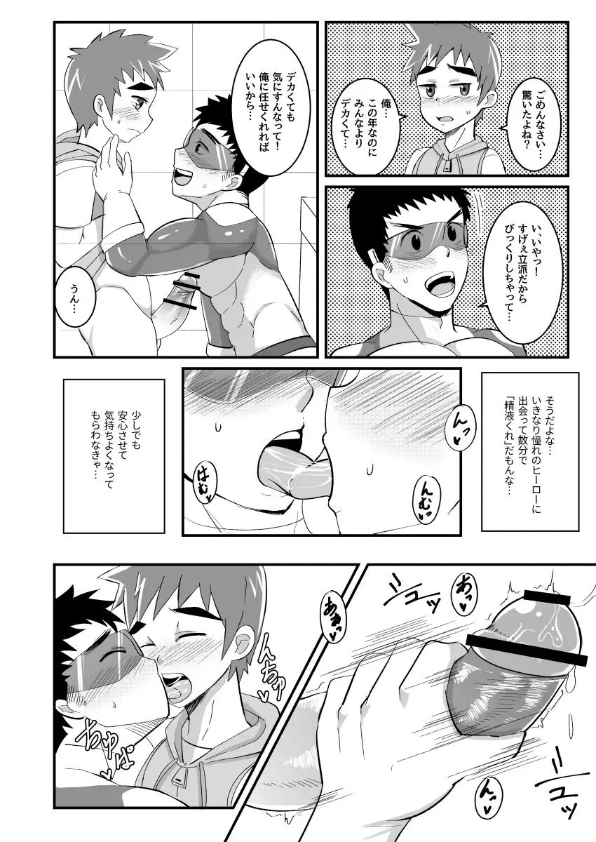 [Kimuti] My Hero Kareshi Fhentai - Page 11