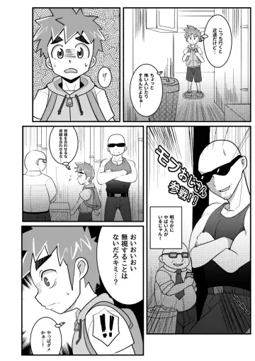 [Kimuti] My Hero Kareshi Fhentai - Page 3