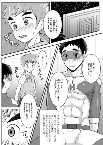 [Kimuti] My Hero Kareshi Fhentai - Page 8