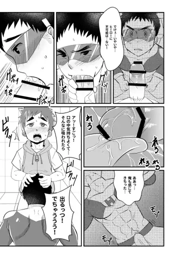 [Kimuti] My Hero Kareshi Fhentai - Page 12