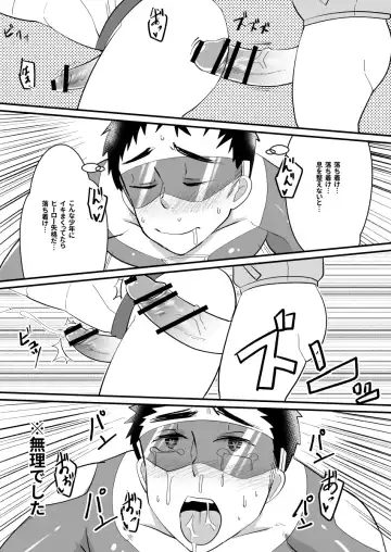 [Kimuti] My Hero Kareshi Fhentai - Page 18