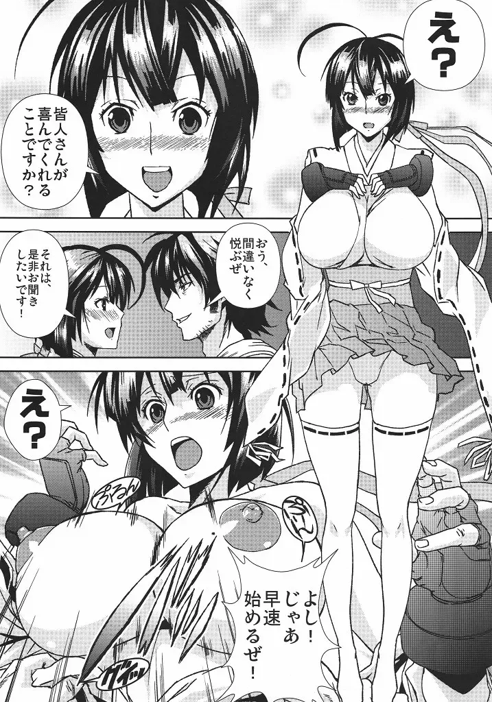 [Migiyori - Oobanburumai] Iku~ Hisashiku Fhentai - Page 4