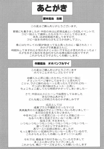 [Migiyori - Oobanburumai] Iku~ Hisashiku Fhentai - Page 16