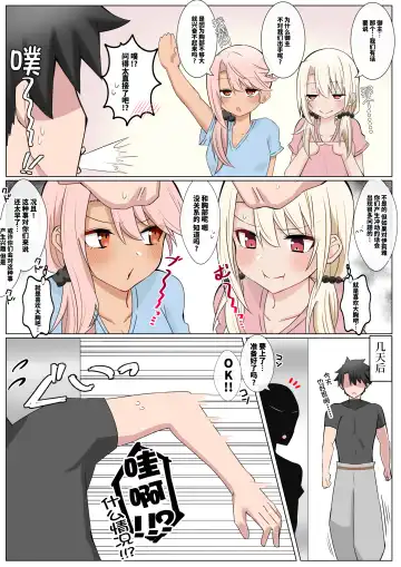 Read [4uu] カルデア小悪魔シ◯ターズ❤︎ - Fhentai