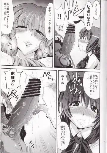 [Musashino Sekai] Mushroom Samba Fhentai - Page 10