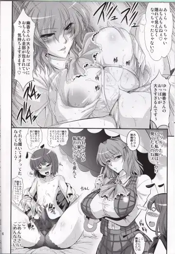 [Musashino Sekai] Mushroom Samba Fhentai - Page 5