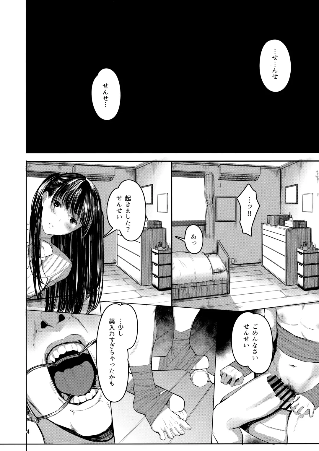 [Tukinowagamo] Sensei Fhentai - Page 3