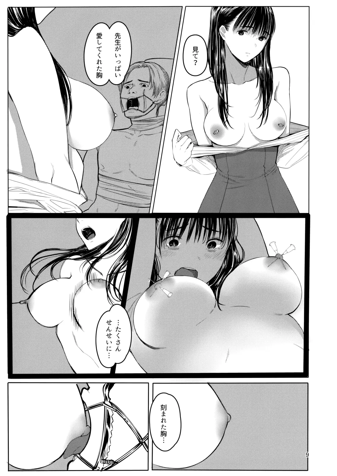 [Tukinowagamo] Sensei Fhentai - Page 8