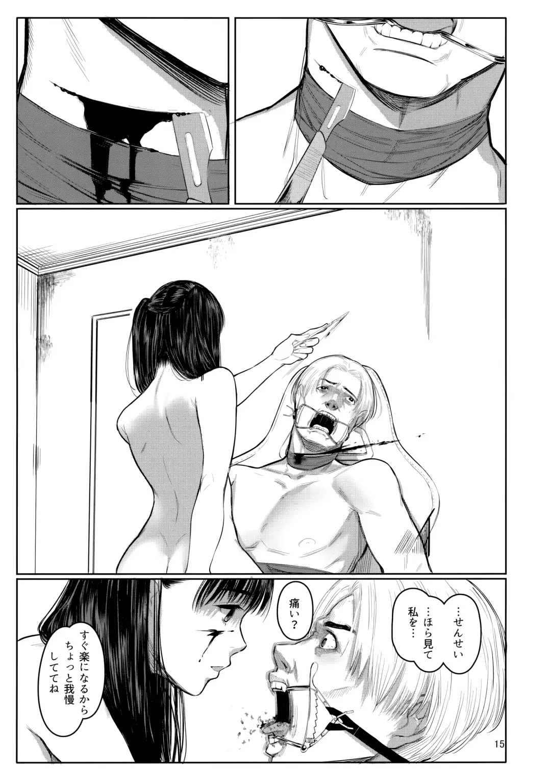 [Tukinowagamo] Sensei Fhentai - Page 14