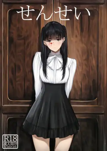 Read [Tukinowagamo] Sensei - Fhentai