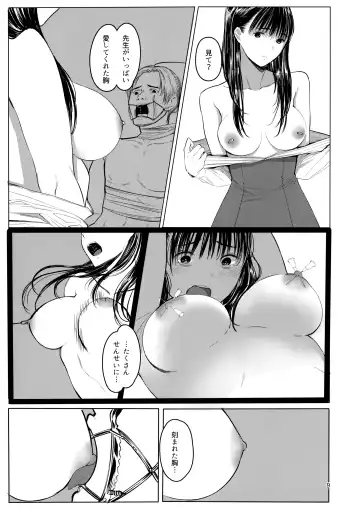 [Tukinowagamo] Sensei Fhentai - Page 8