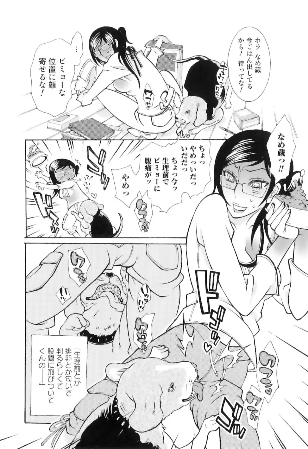 [Hattori Mitsuka] Jitsuroku Joryuu Juukan Ero Mangaka!? Fhentai - Page 12