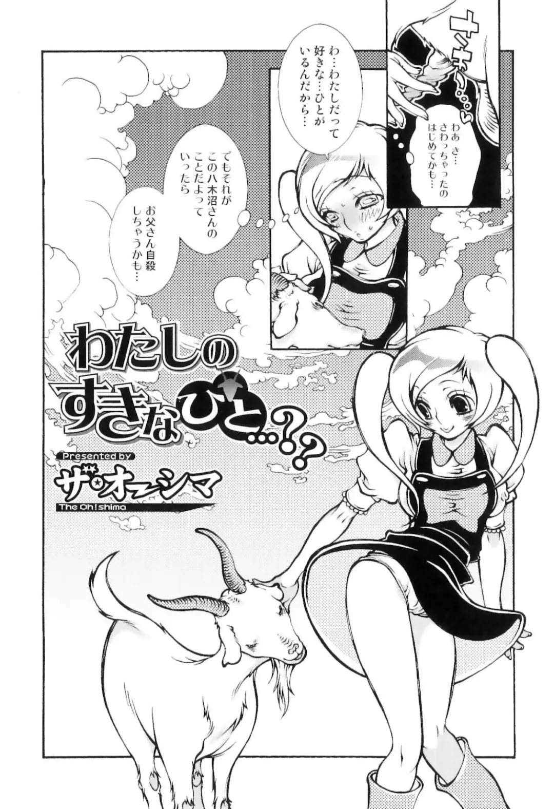 [Hattori Mitsuka] Jitsuroku Joryuu Juukan Ero Mangaka!? Fhentai - Page 78