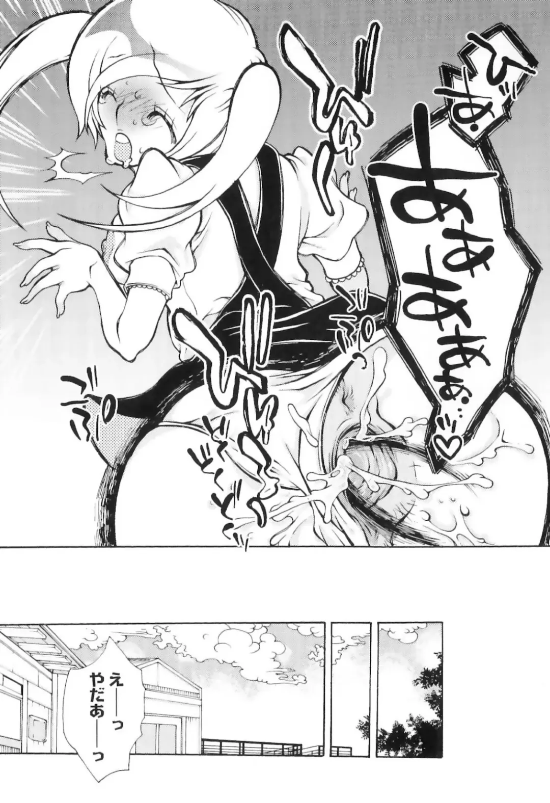 [Hattori Mitsuka] Jitsuroku Joryuu Juukan Ero Mangaka!? Fhentai - Page 91