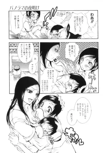 [Hattori Mitsuka] Jitsuroku Joryuu Juukan Ero Mangaka!? Fhentai - Page 111